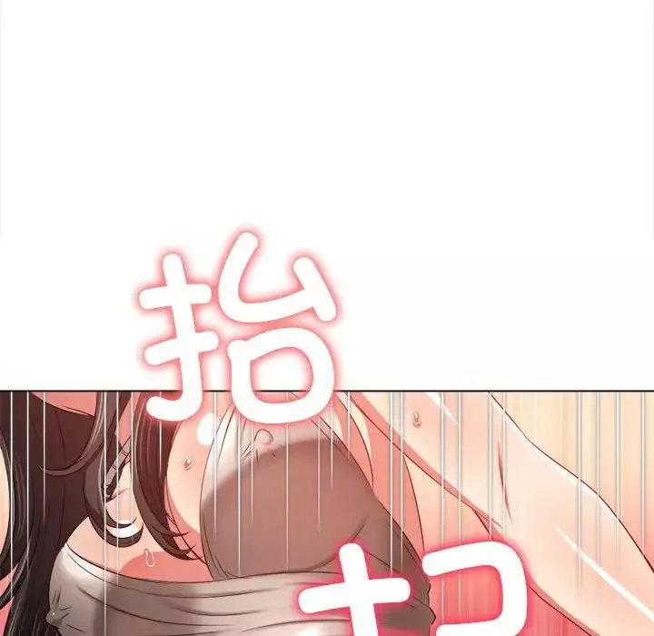 難纏小惡女第211話