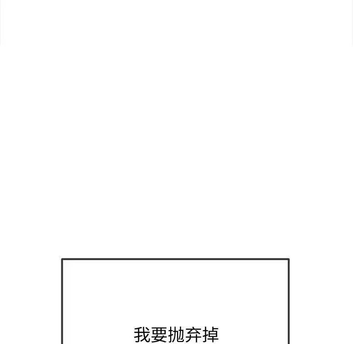 难缠小恶女第211話