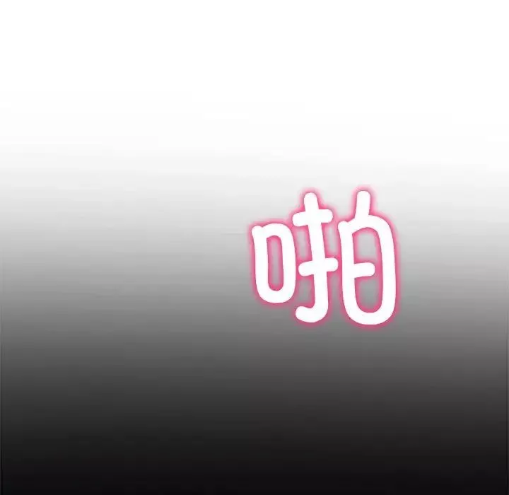 難纏小惡女第211話