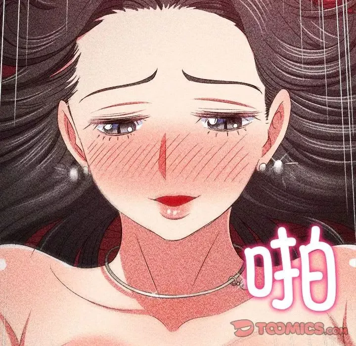難纏小惡女第211話