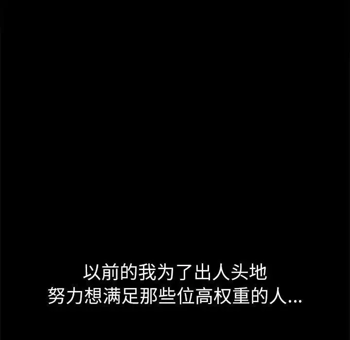 難纏小惡女第211話