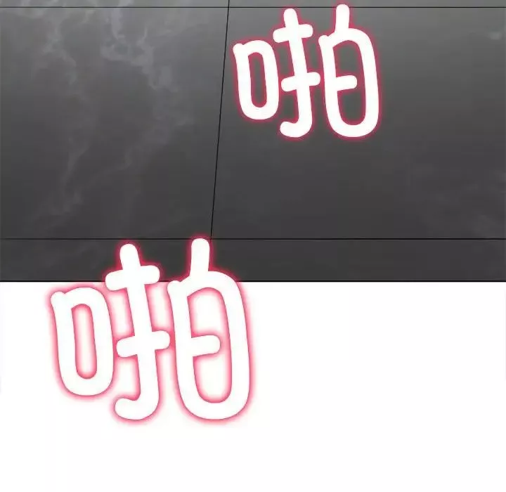 難纏小惡女第211話