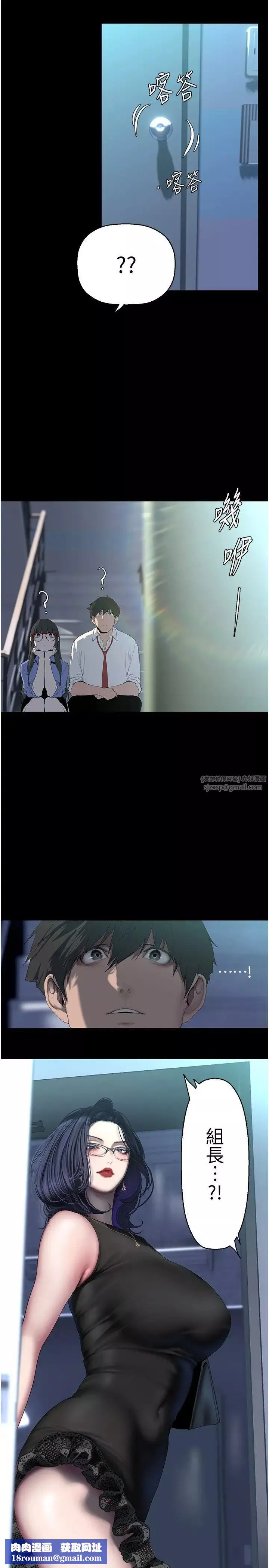 美麗新世界第249話-在樓梯間的火熱密會