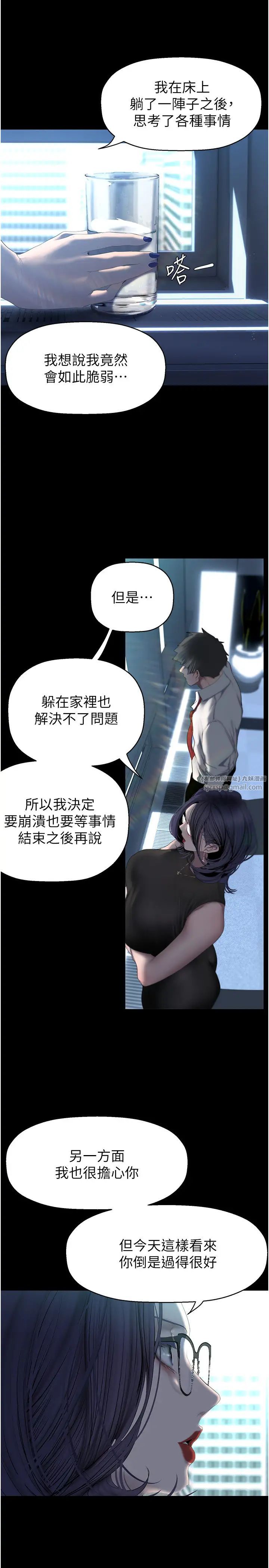 美丽新世界第249話-在樓梯間的火熱密會