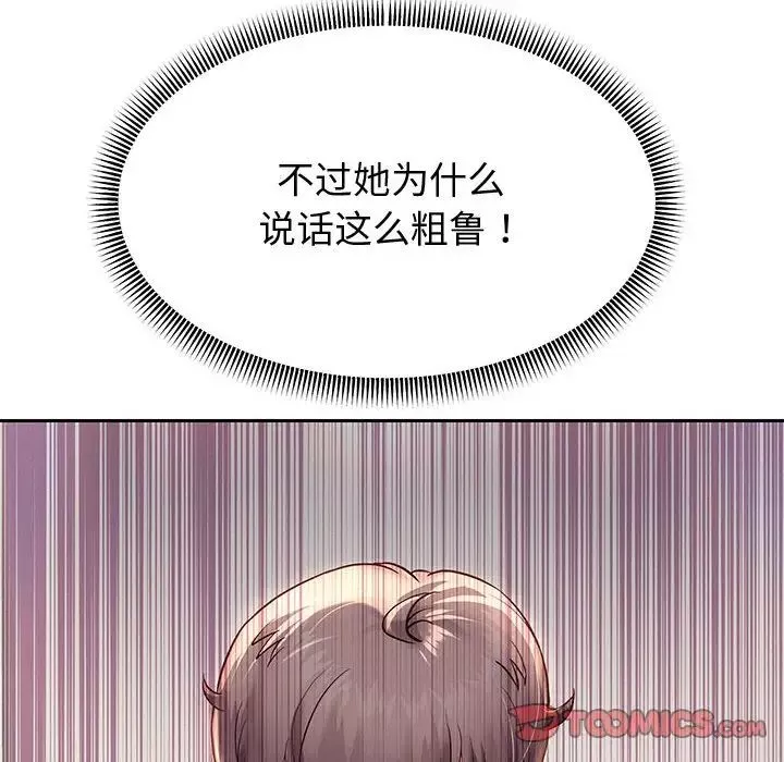 重生之长枪无敌第13話