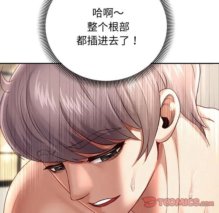 重生之长枪无敌第13話