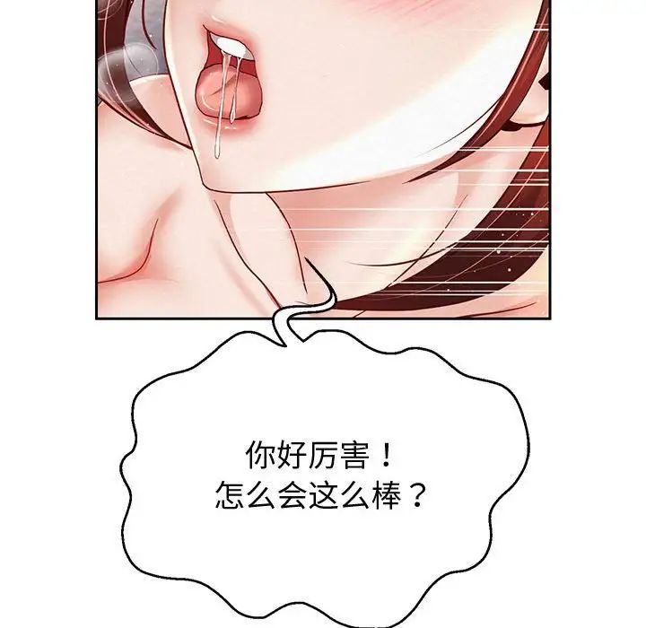 重生之长枪无敌第13話