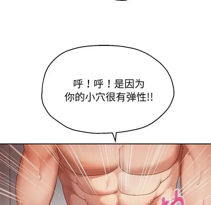 重生之长枪无敌第13話