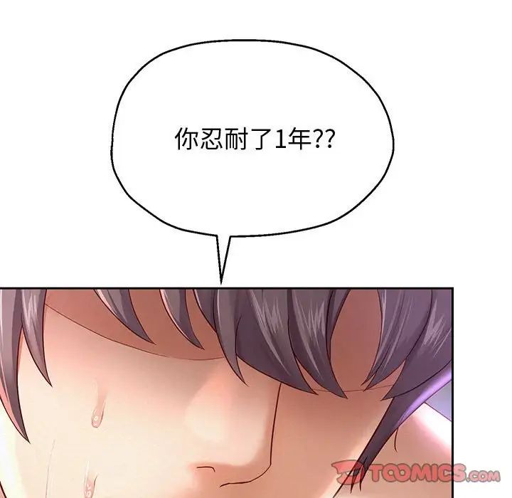 重生之长枪无敌第13話