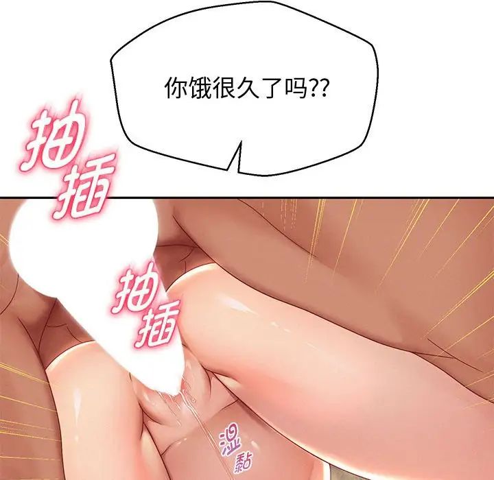 重生之长枪无敌第13話