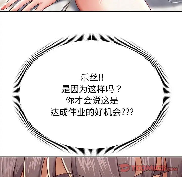 重生之长枪无敌第13話