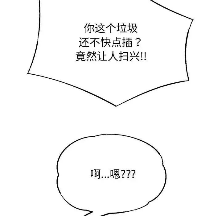 重生之长枪无敌第13話