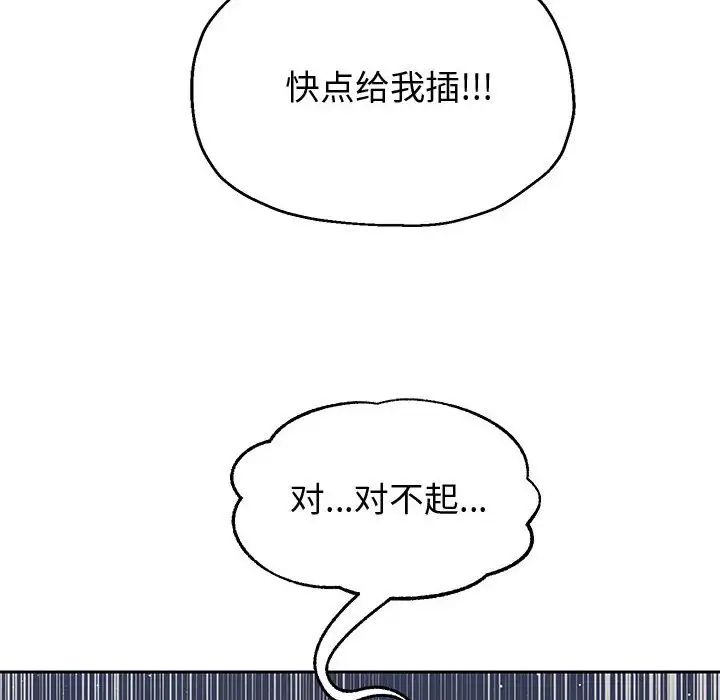 重生之长枪无敌第13話