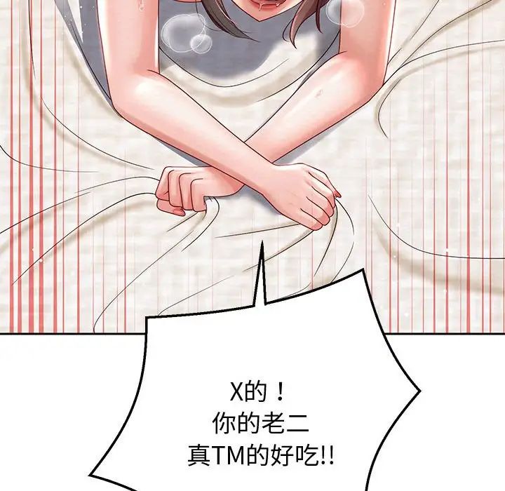 重生之长枪无敌第13話