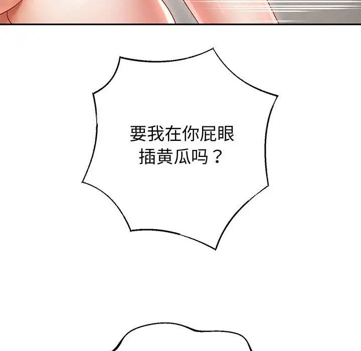 重生之长枪无敌第13話