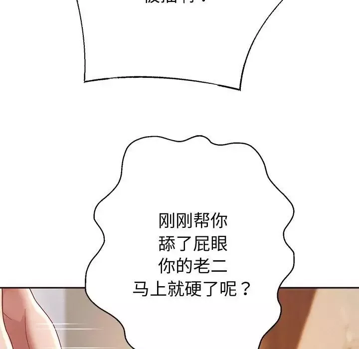 重生之长枪无敌第13話