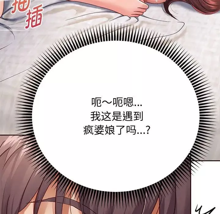 重生之长枪无敌第13話