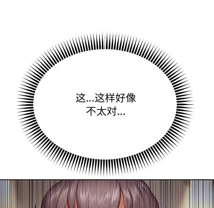 重生之长枪无敌第13話
