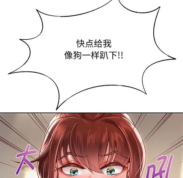重生之长枪无敌第13話