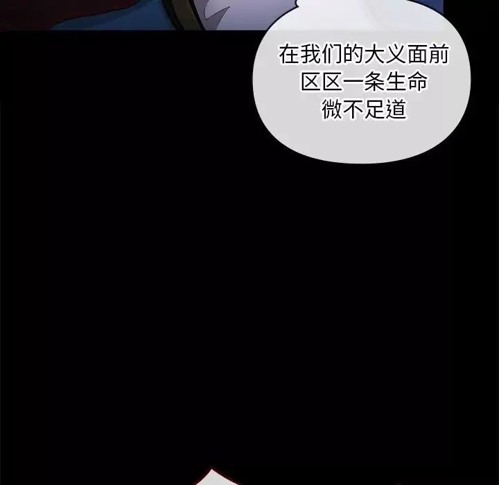 转世续缘第17話