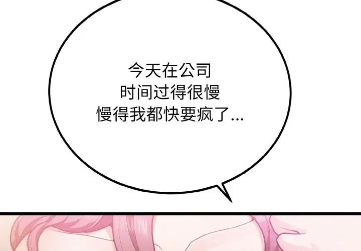 身体互换第5話