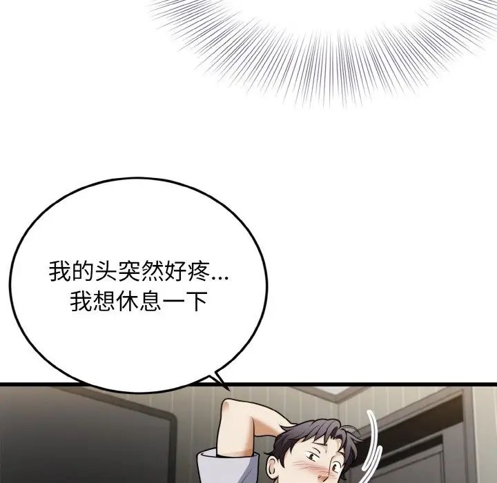 身体互换第5話