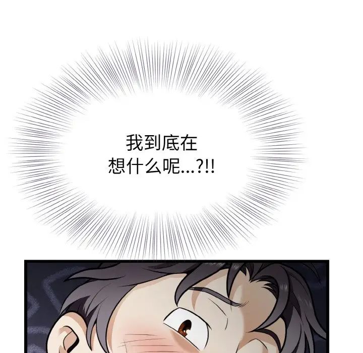 身体互换第5話