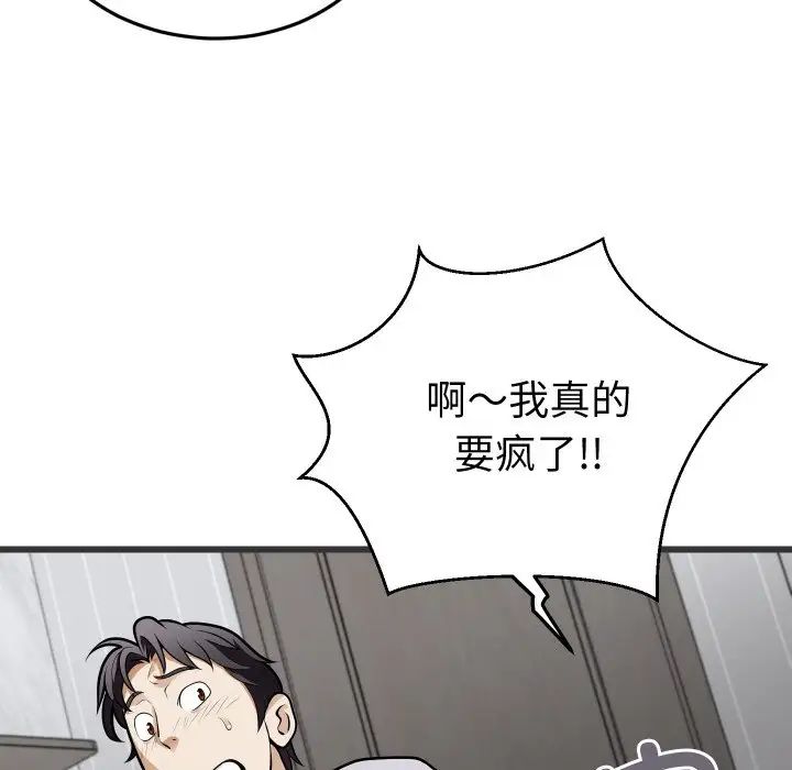 身体互换第5話