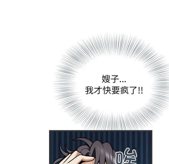 身体互换第5話