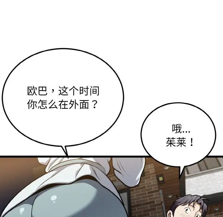 身体互换第5話