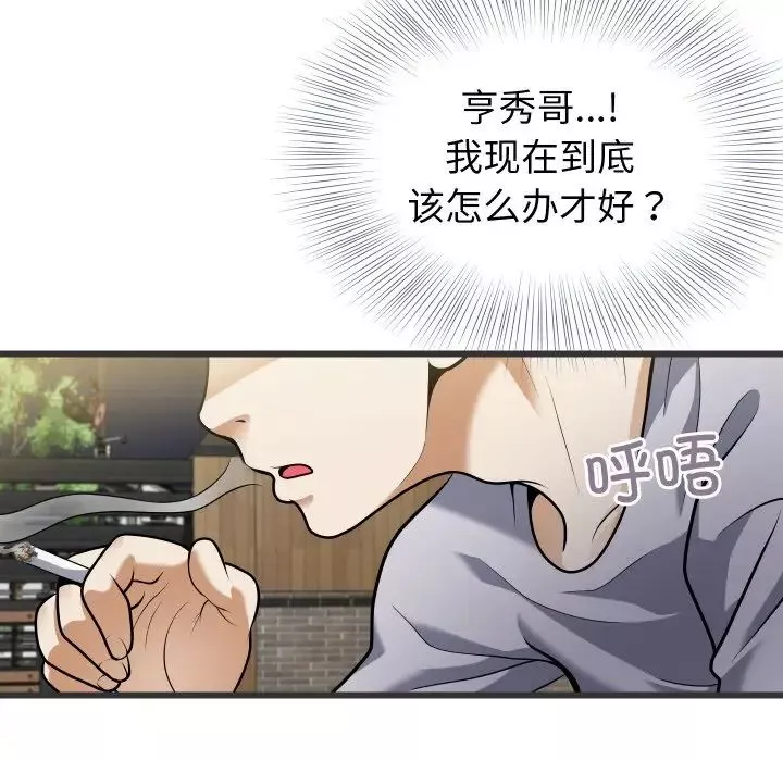 身体互换第5話