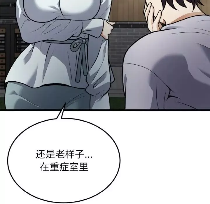 身体互换第5話