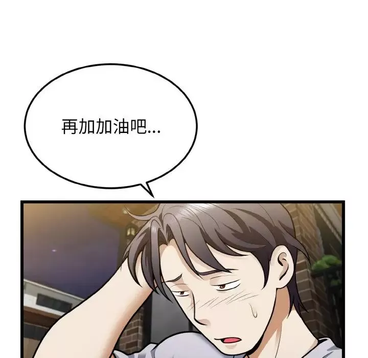 身体互换第5話
