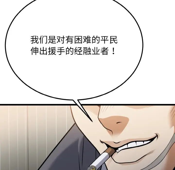 身体互换第5話