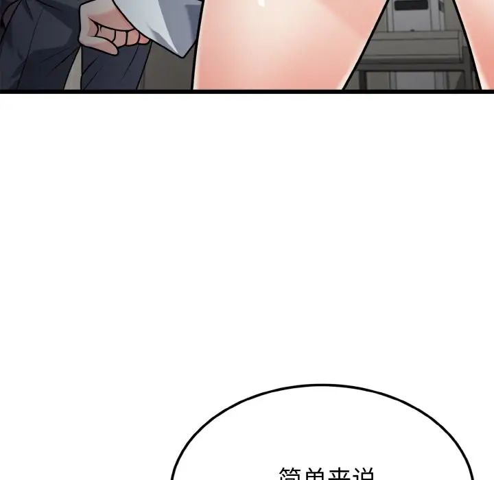 身体互换第5話