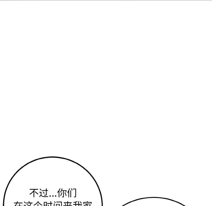 身体互换第5話