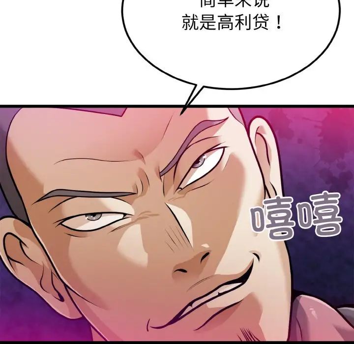 身体互换第5話