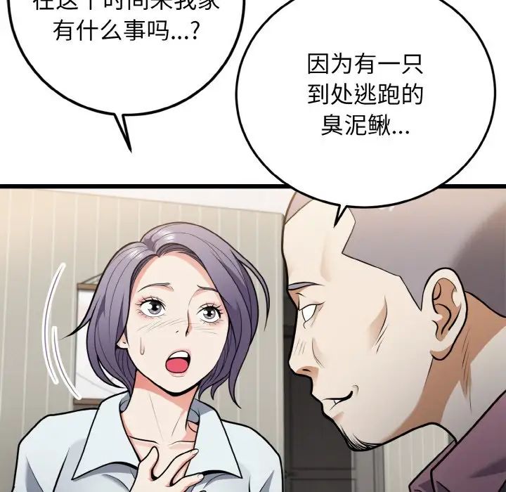 身体互换第5話