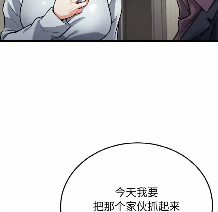 身体互换第5話