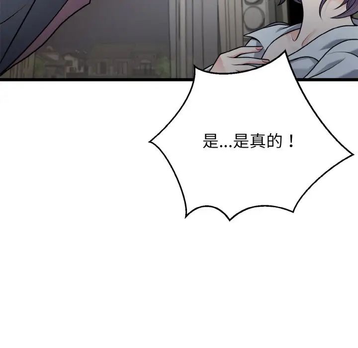 身体互换第5話