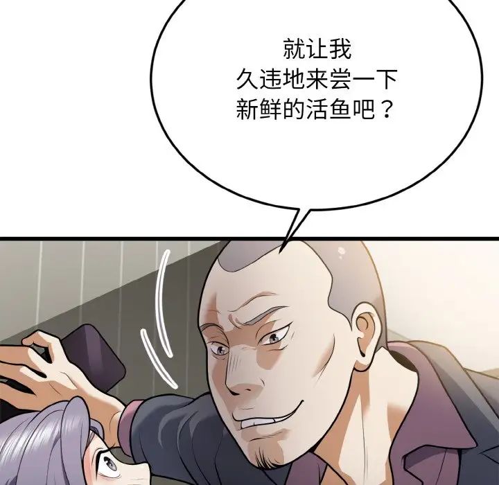 身体互换第5話