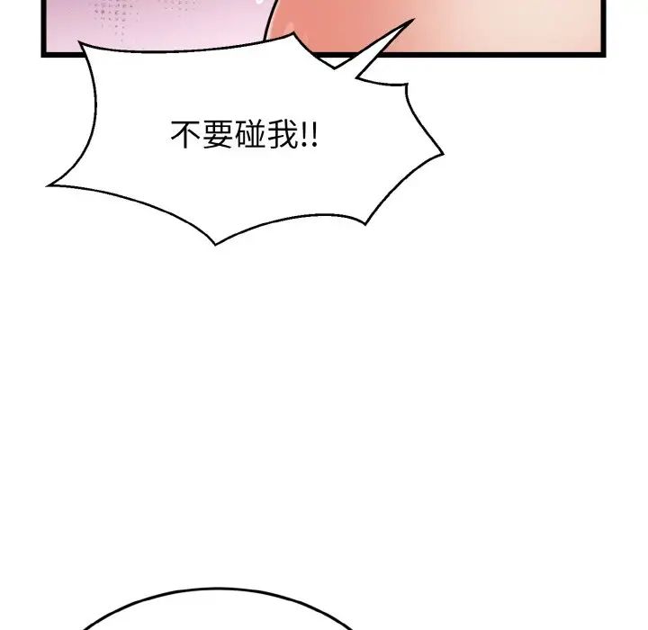 身体互换第5話