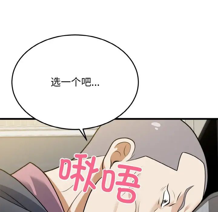 身体互换第5話