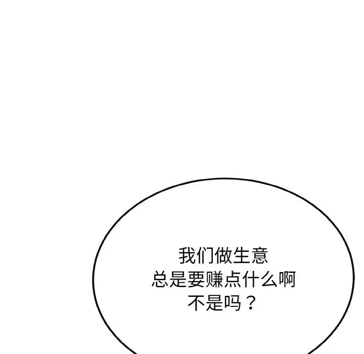 身体互换第5話