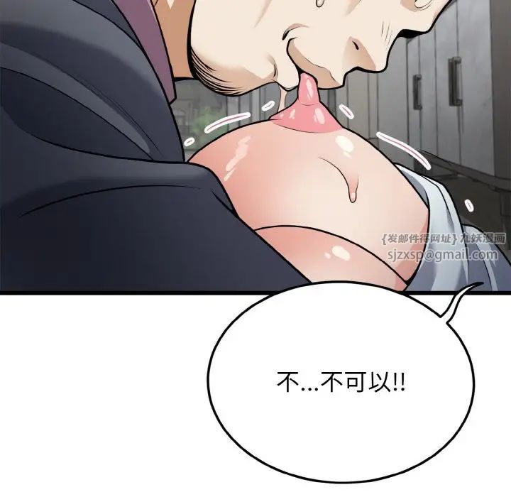 身体互换第5話
