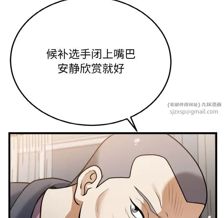 身体互换第5話