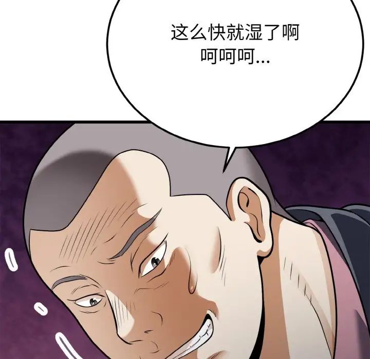 身体互换第5話