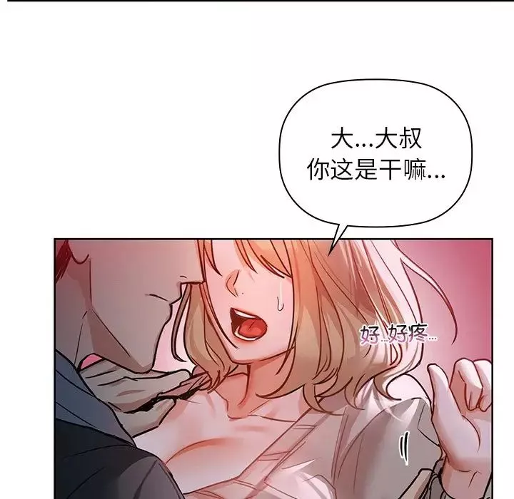 咖啡因第18話