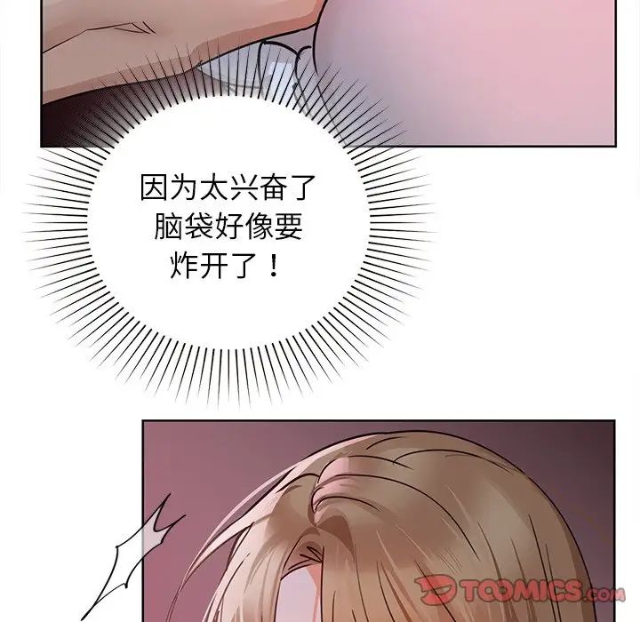咖啡因第18話
