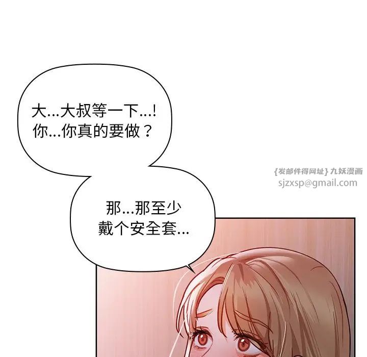 咖啡因第18話